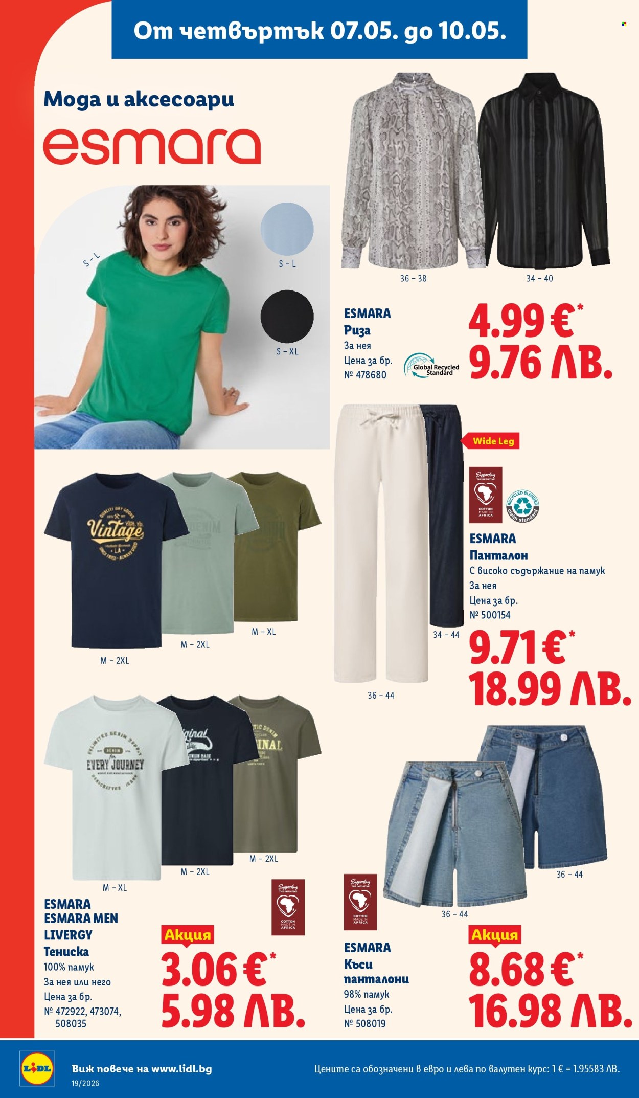 Брошура на Лидл - 04.05.2026 - 10.05.2026. Страница 52