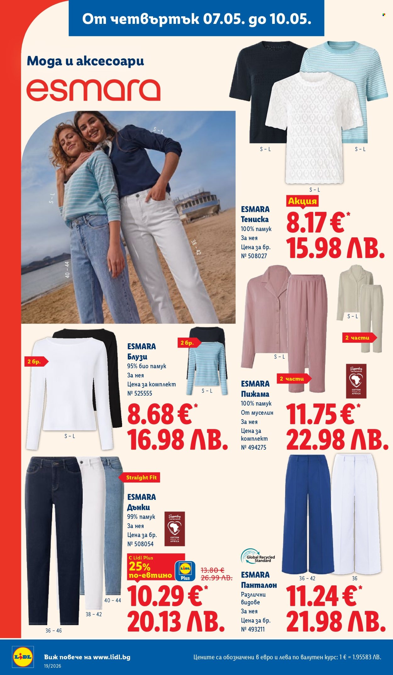 Брошура на Лидл - 04.05.2026 - 10.05.2026. Страница 54