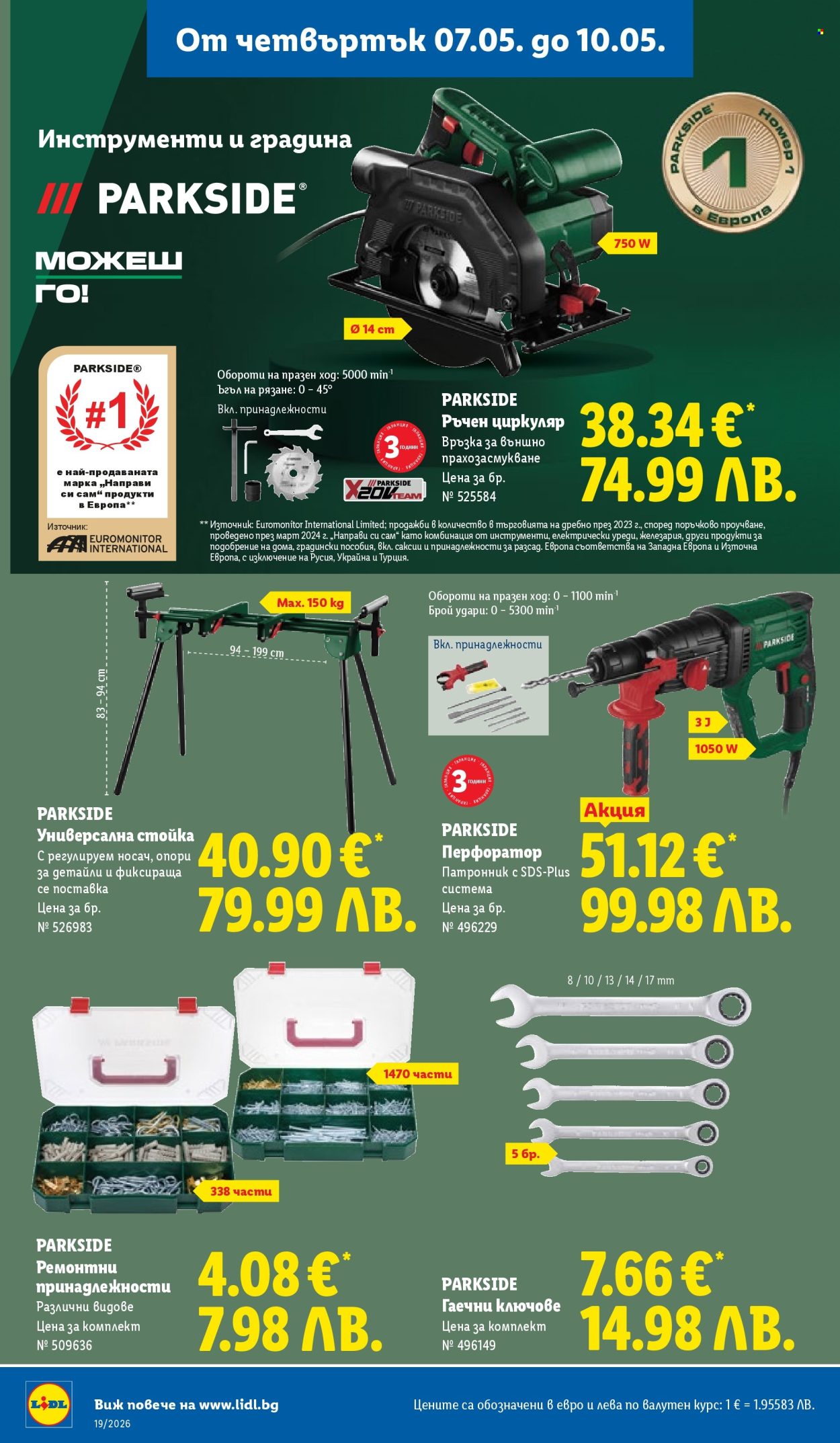 Брошура на Лидл - 04.05.2026 - 10.05.2026. Страница 62