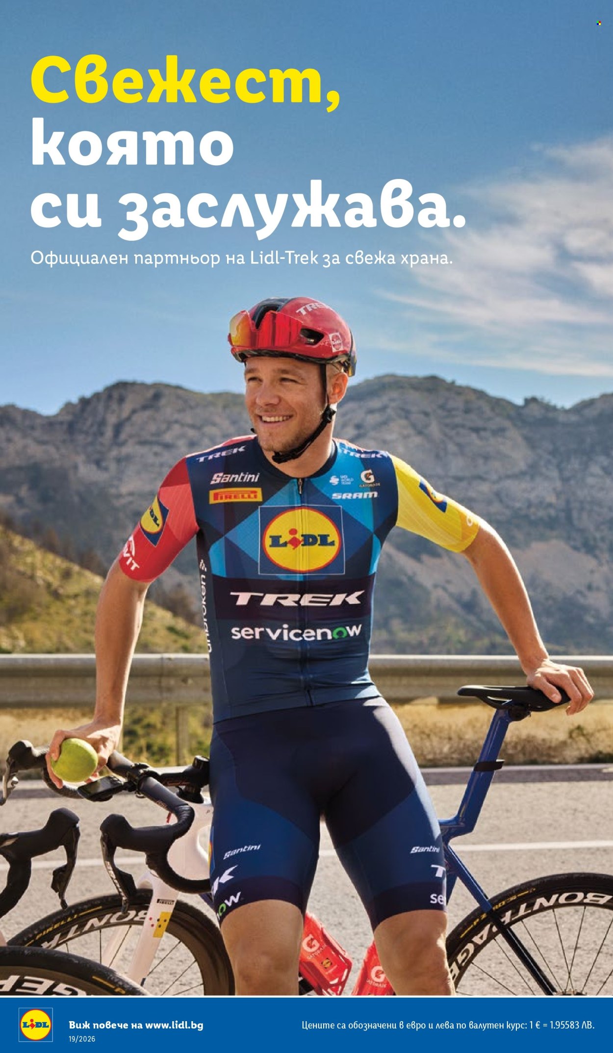 Брошура на Лидл - 04.05.2026 - 10.05.2026. Страница 64