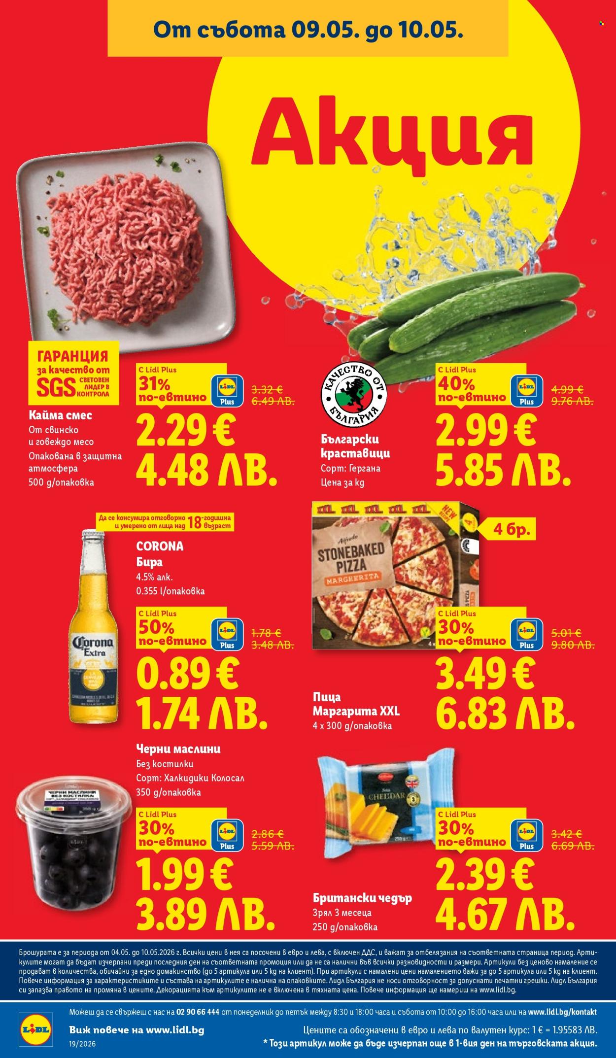 Брошура на Лидл - 04.05.2026 - 10.05.2026. Страница 70