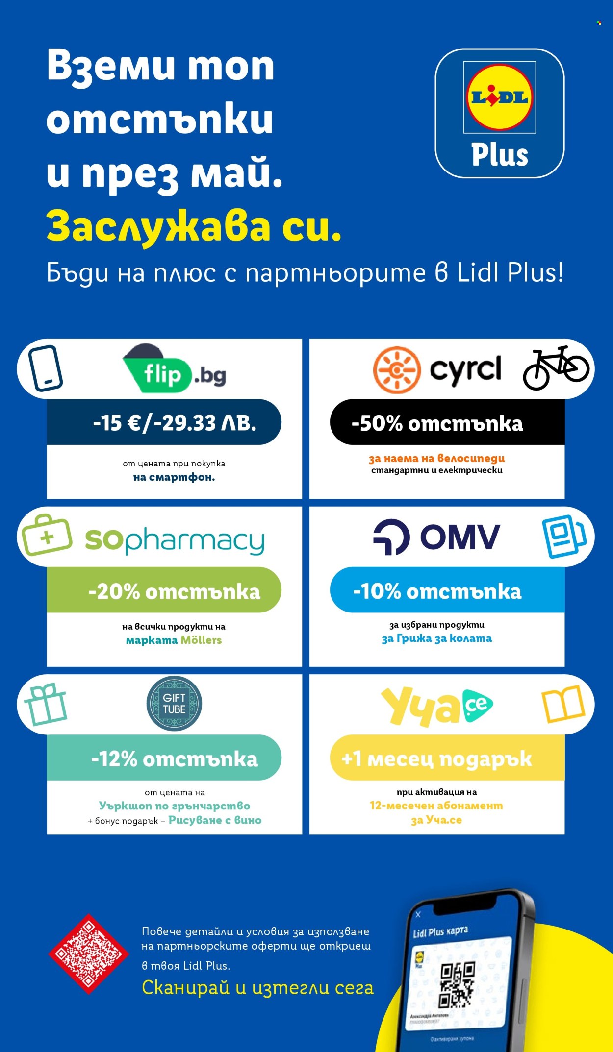 Брошура на Лидл - 04.05.2026 - 10.05.2026. Страница 72