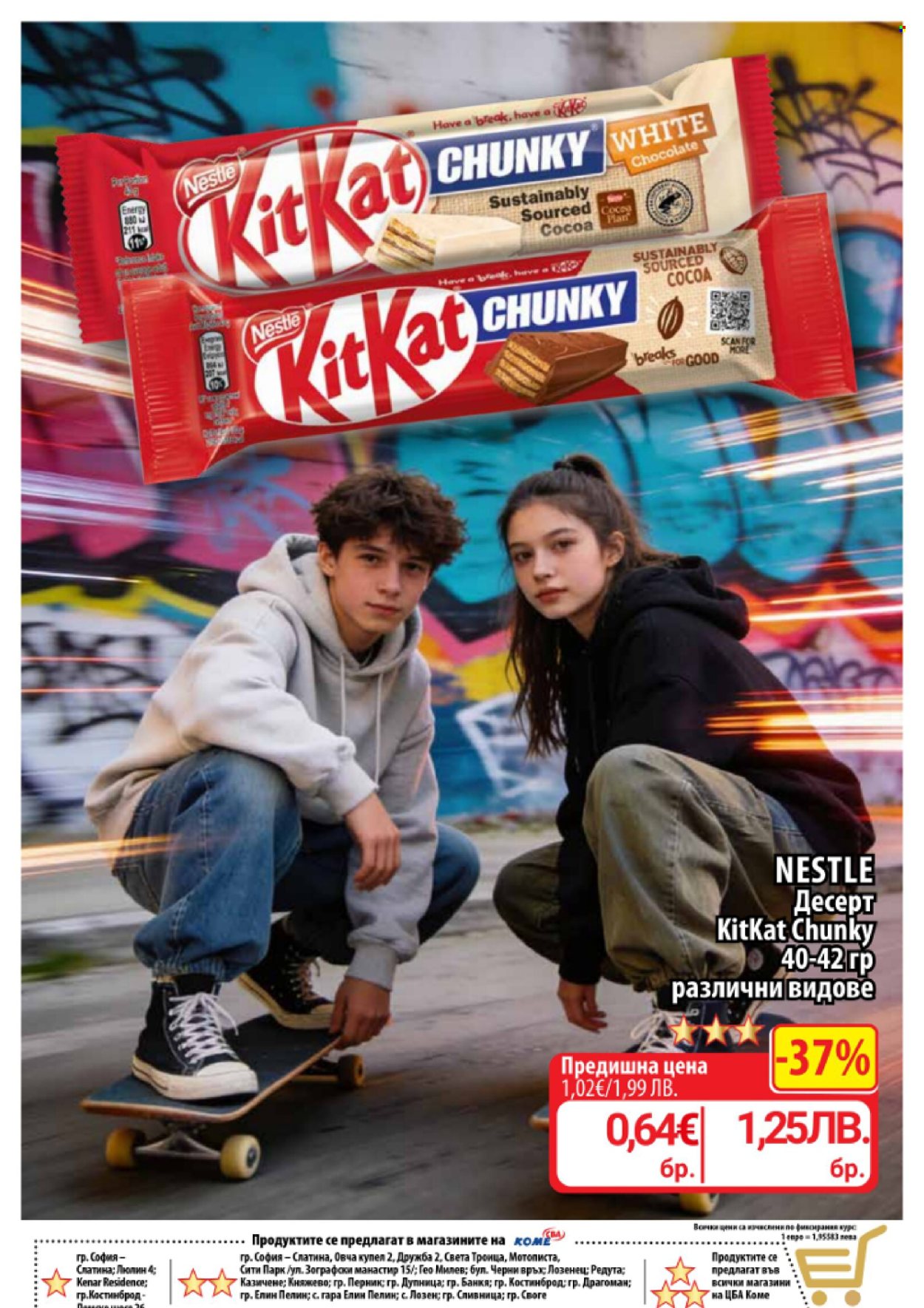 Брошура на CBA - 30.04.2026 - 06.05.2026. Страница 2