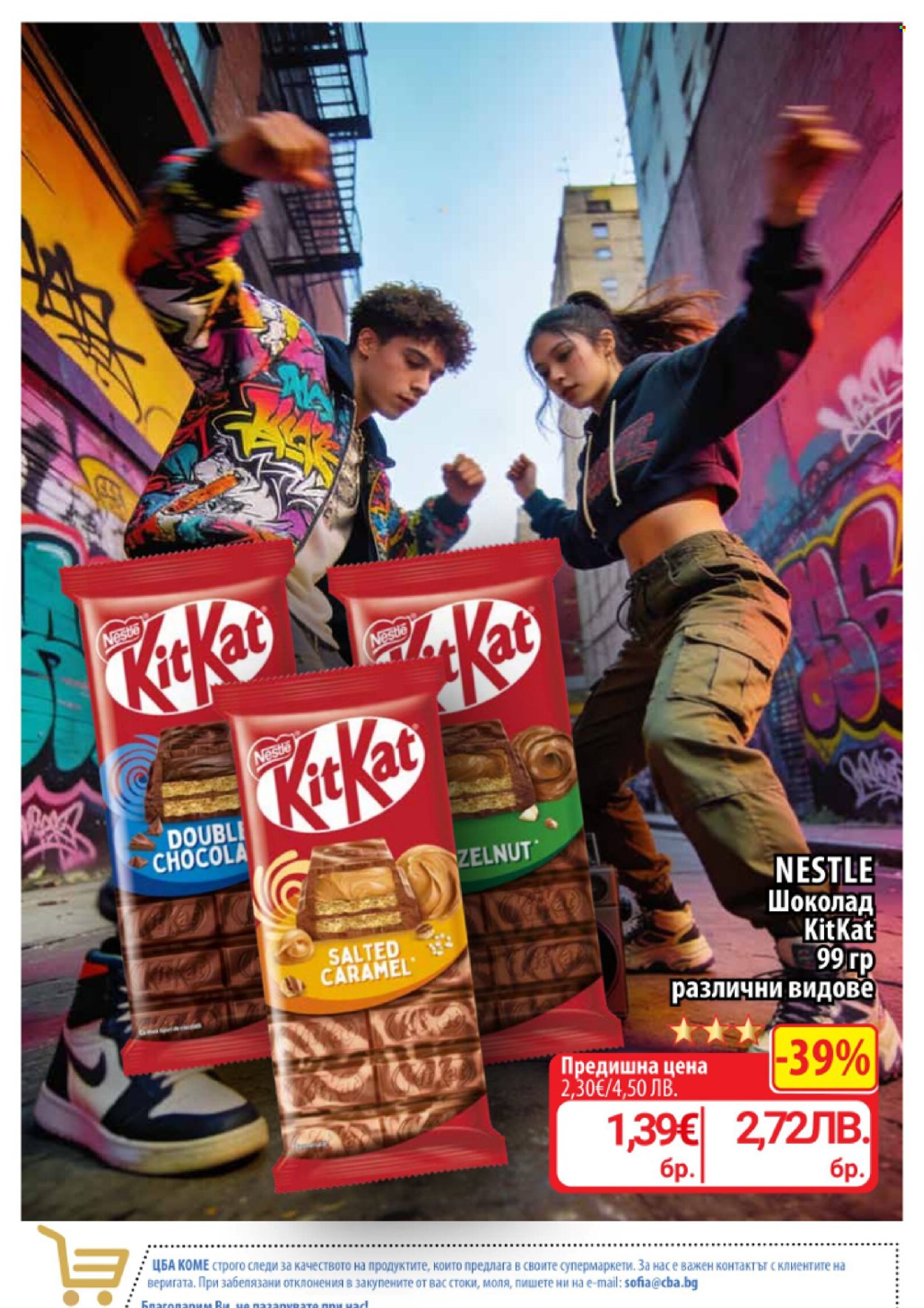 Брошура на CBA - 30.04.2026 - 06.05.2026. Страница 3