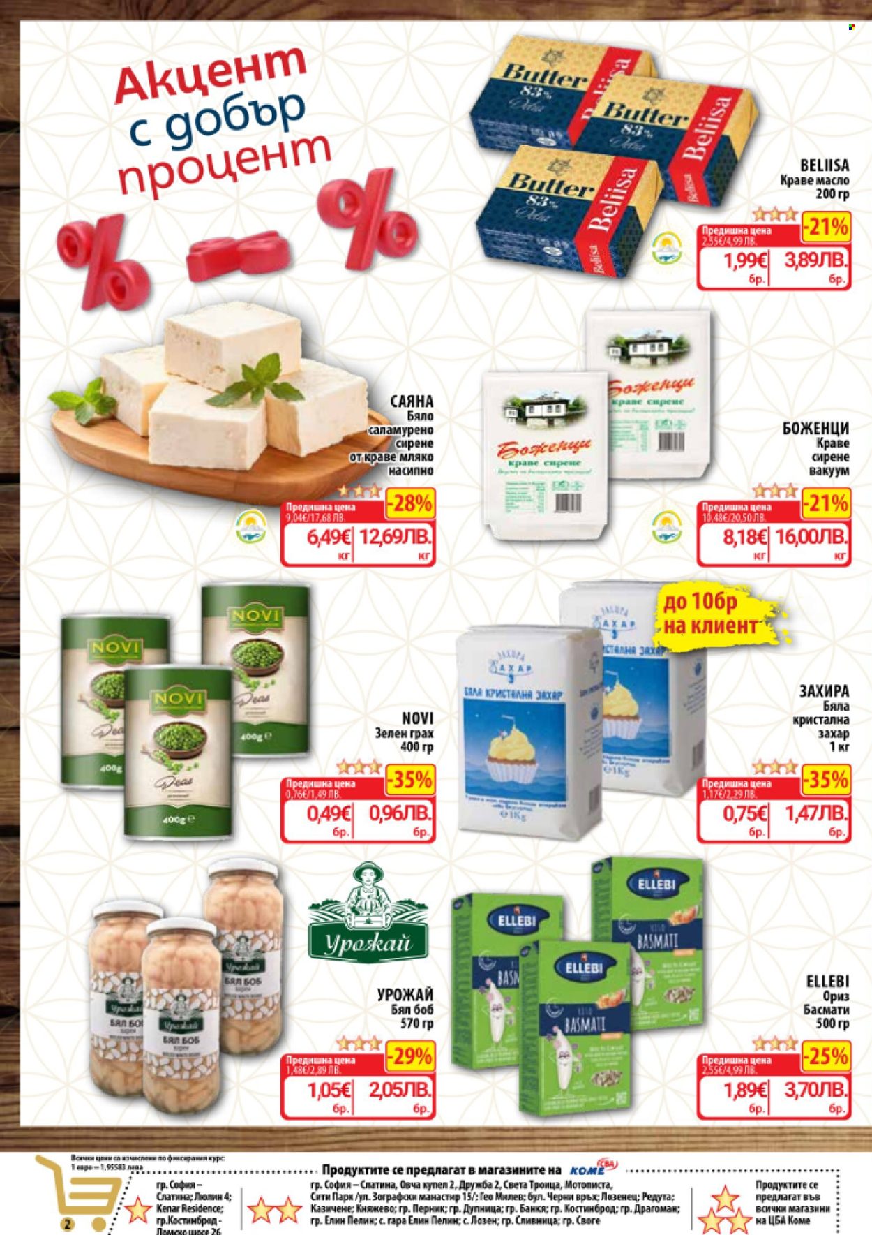 Брошура на CBA - 30.04.2026 - 06.05.2026. Страница 4