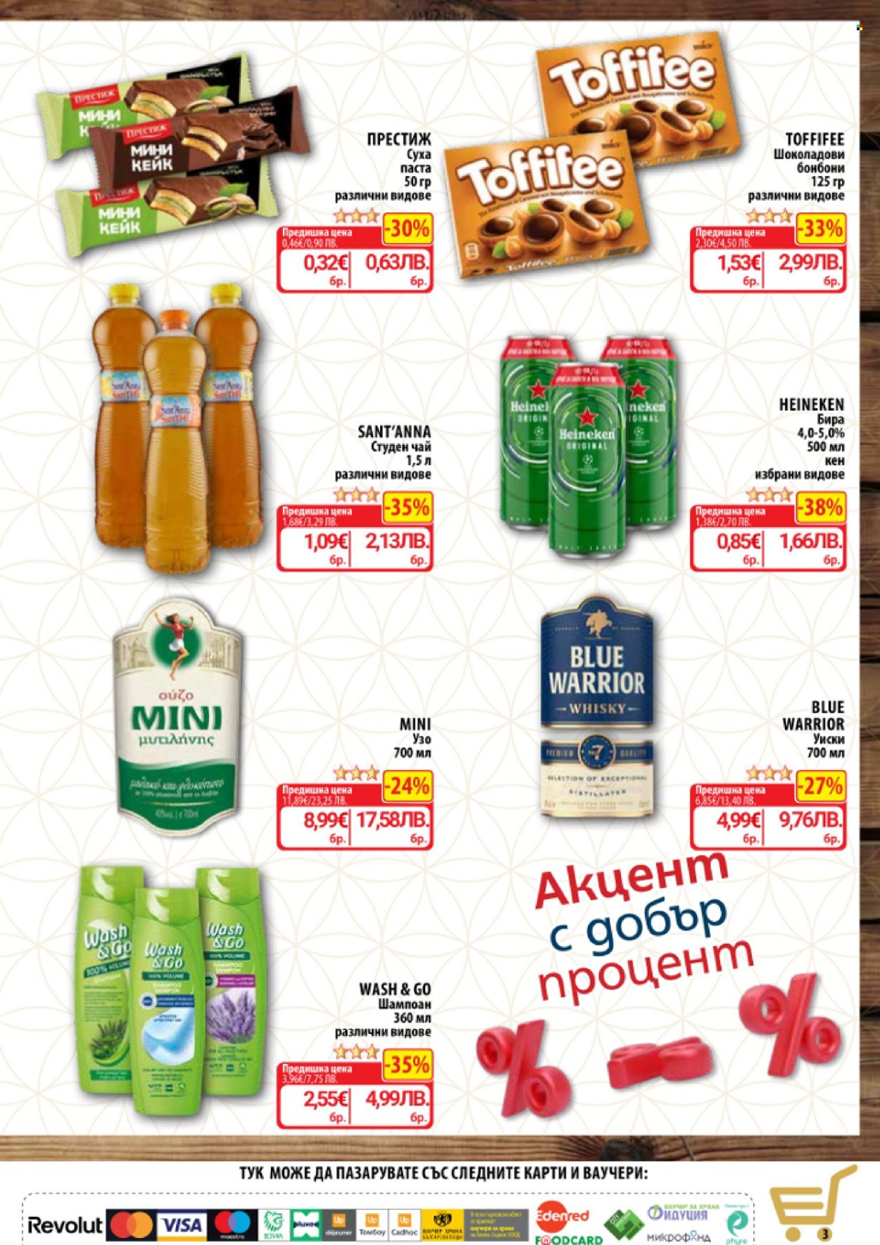 Брошура на CBA - 30.04.2026 - 06.05.2026. Страница 5