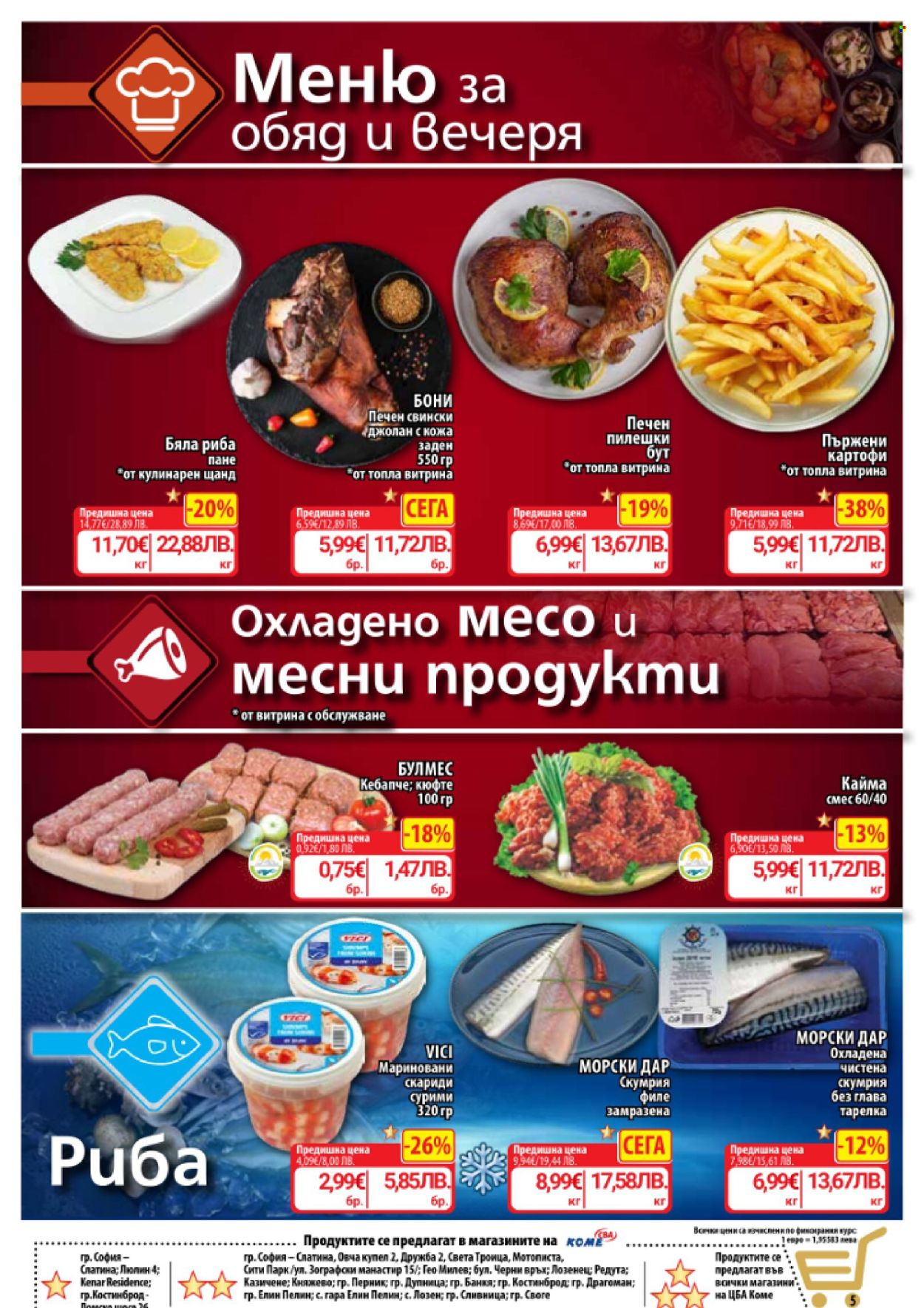 Брошура на CBA - 30.04.2026 - 06.05.2026. Страница 7
