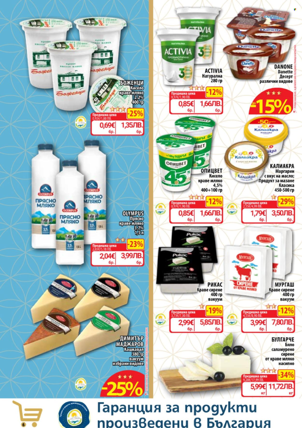 Брошура на CBA - 30.04.2026 - 06.05.2026. Страница 8