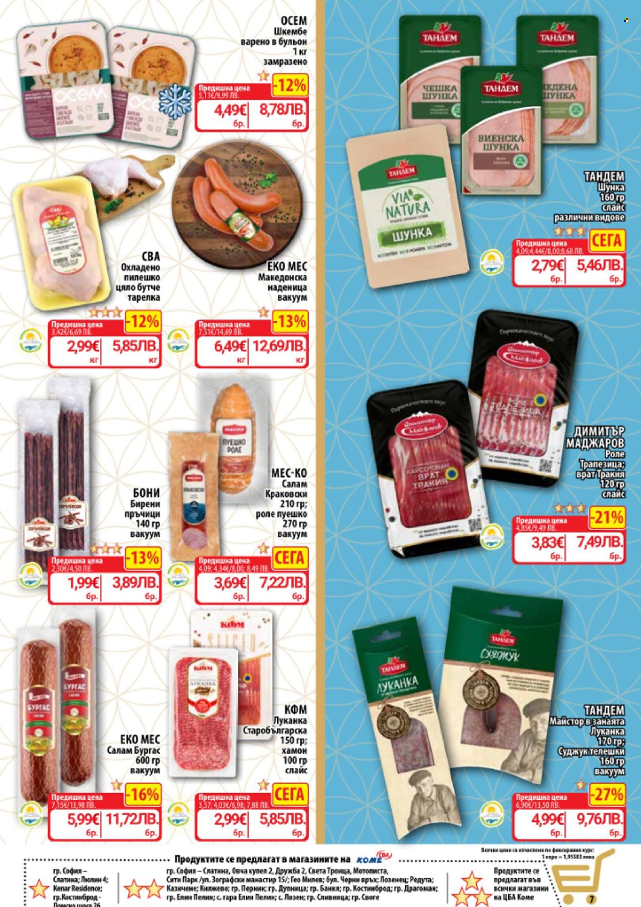 Брошура на CBA - 30.04.2026 - 06.05.2026. Страница 9