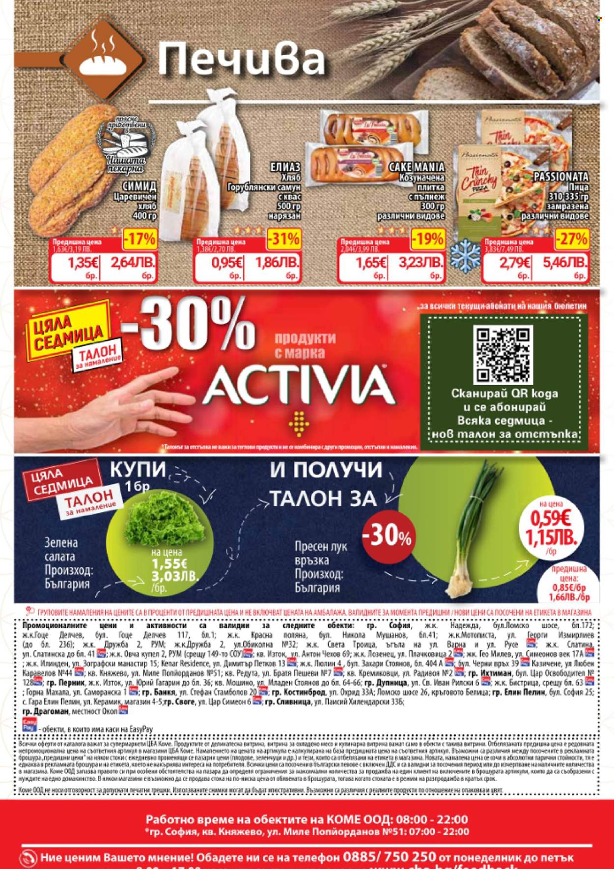 Брошура на CBA - 30.04.2026 - 06.05.2026. Страница 18