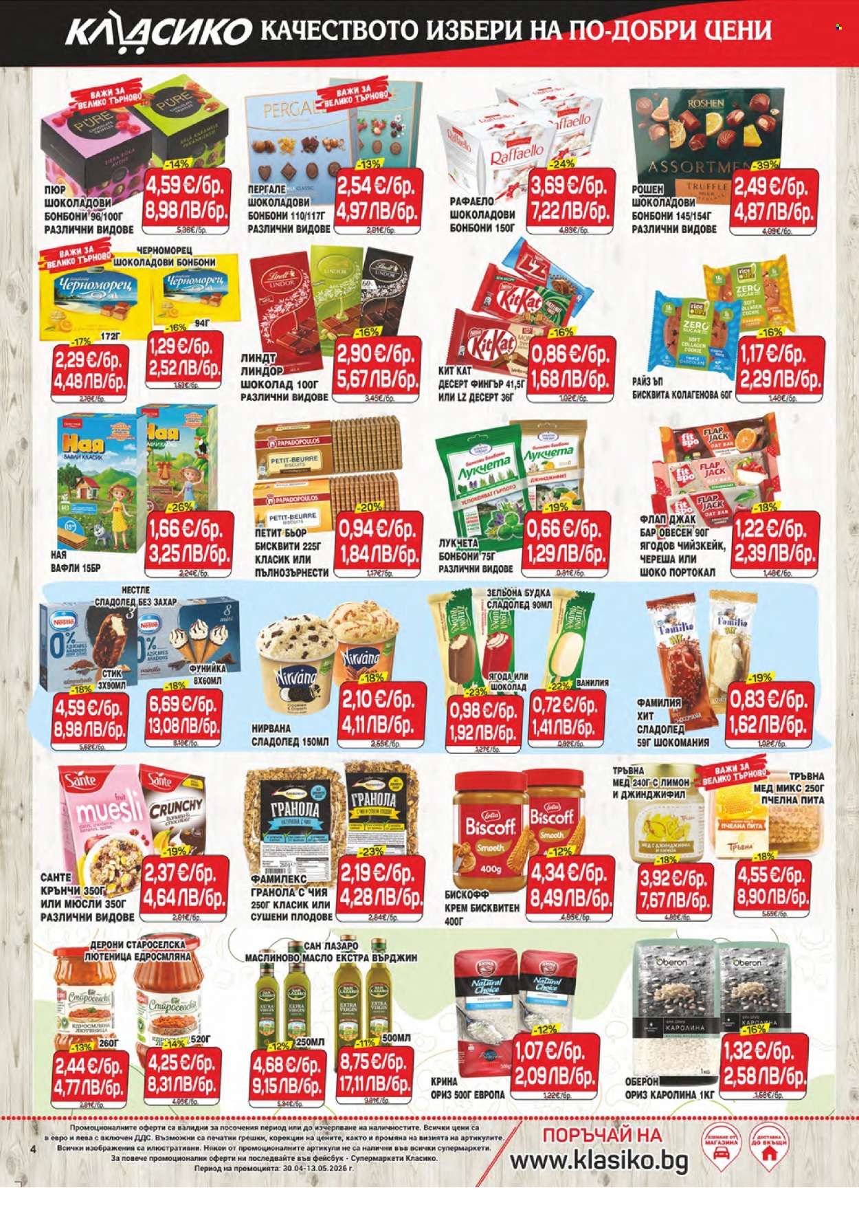 Брошура на CBA - 30.04.2026 - 13.05.2026. Страница 4