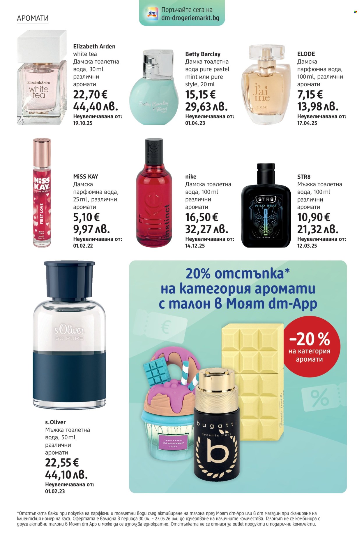 Брошура на dm - 30.04.2026 - 13.05.2026. Страница 4
