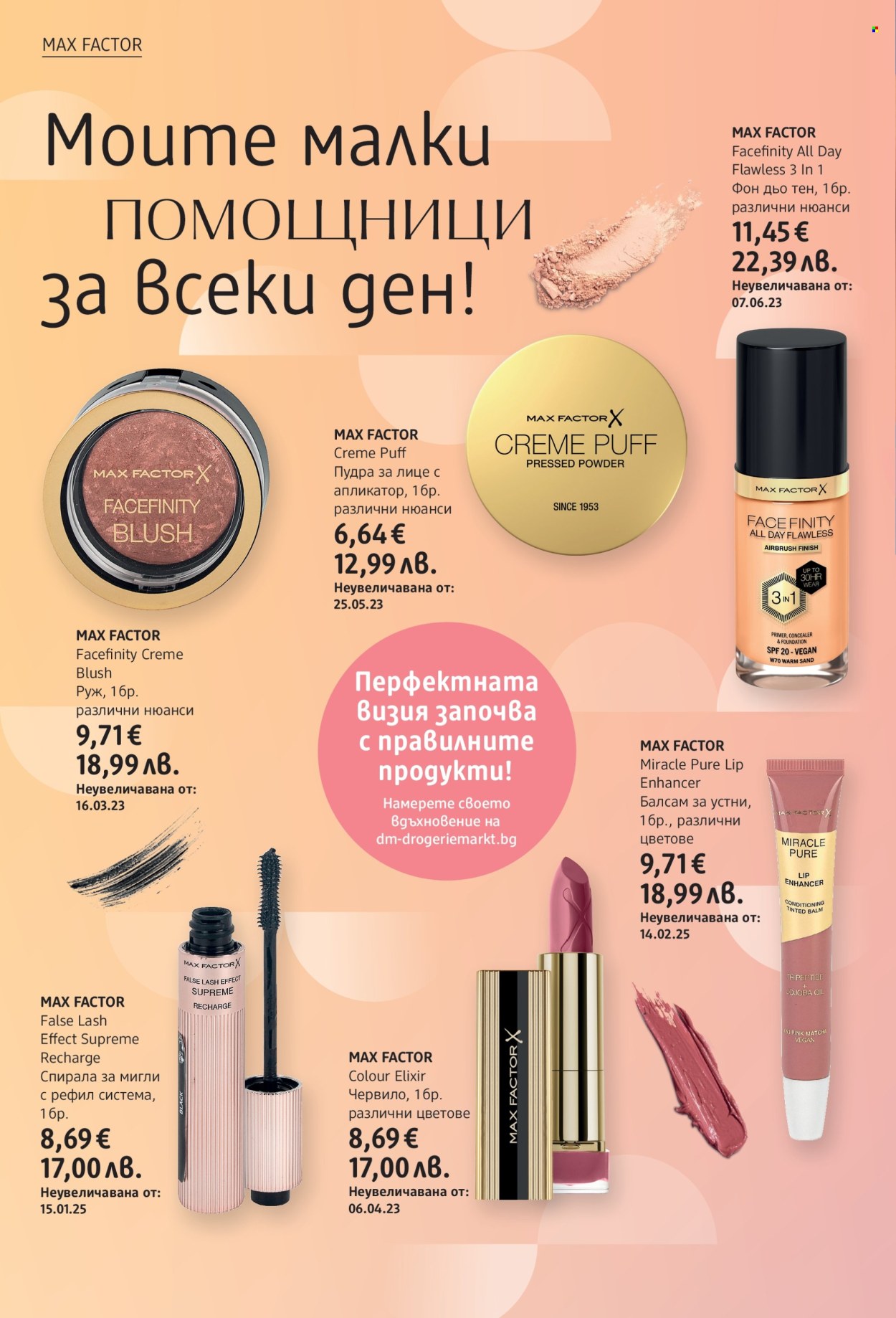 Брошура на dm - 30.04.2026 - 13.05.2026. Страница 8