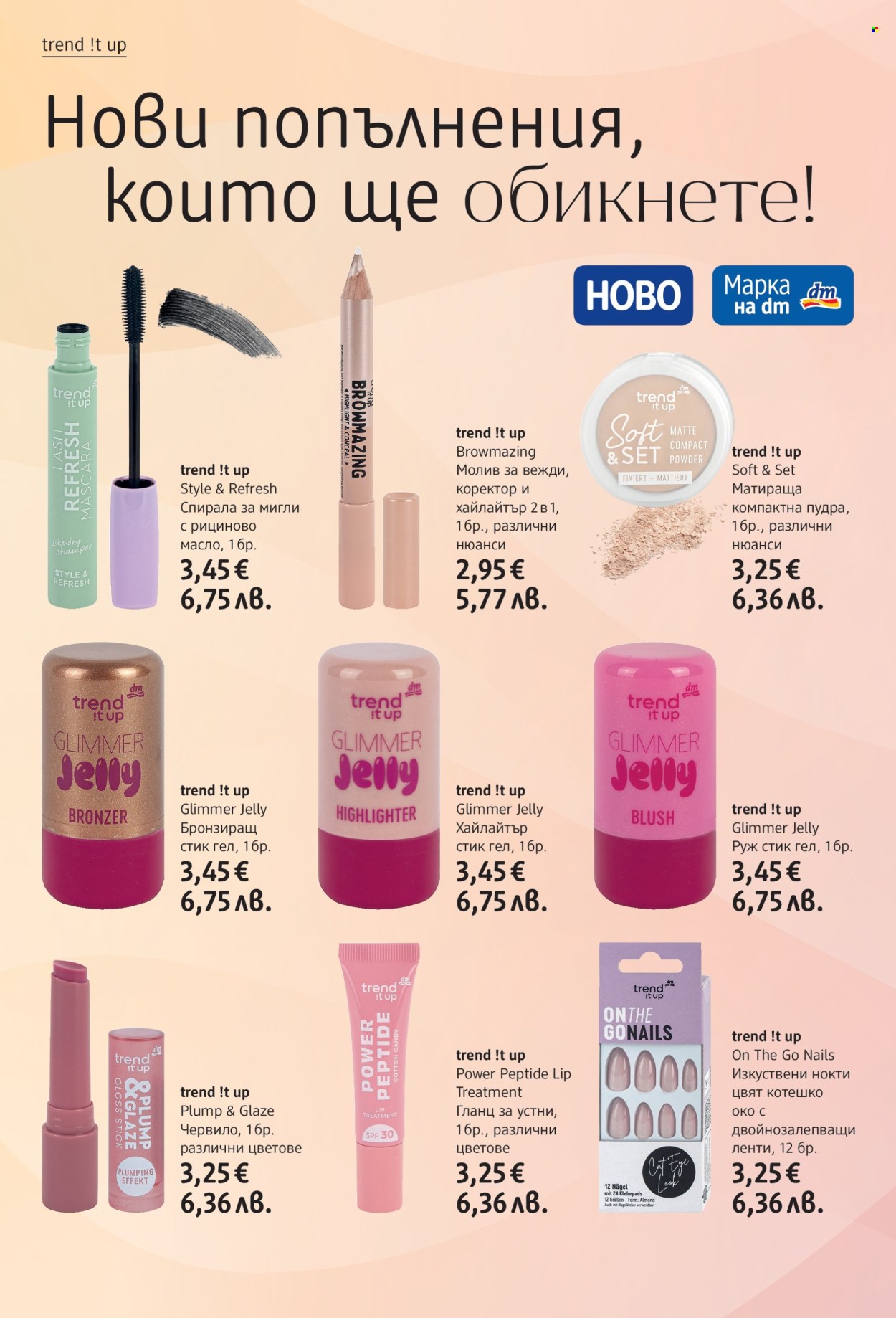 Брошура на dm - 30.04.2026 - 13.05.2026. Страница 14