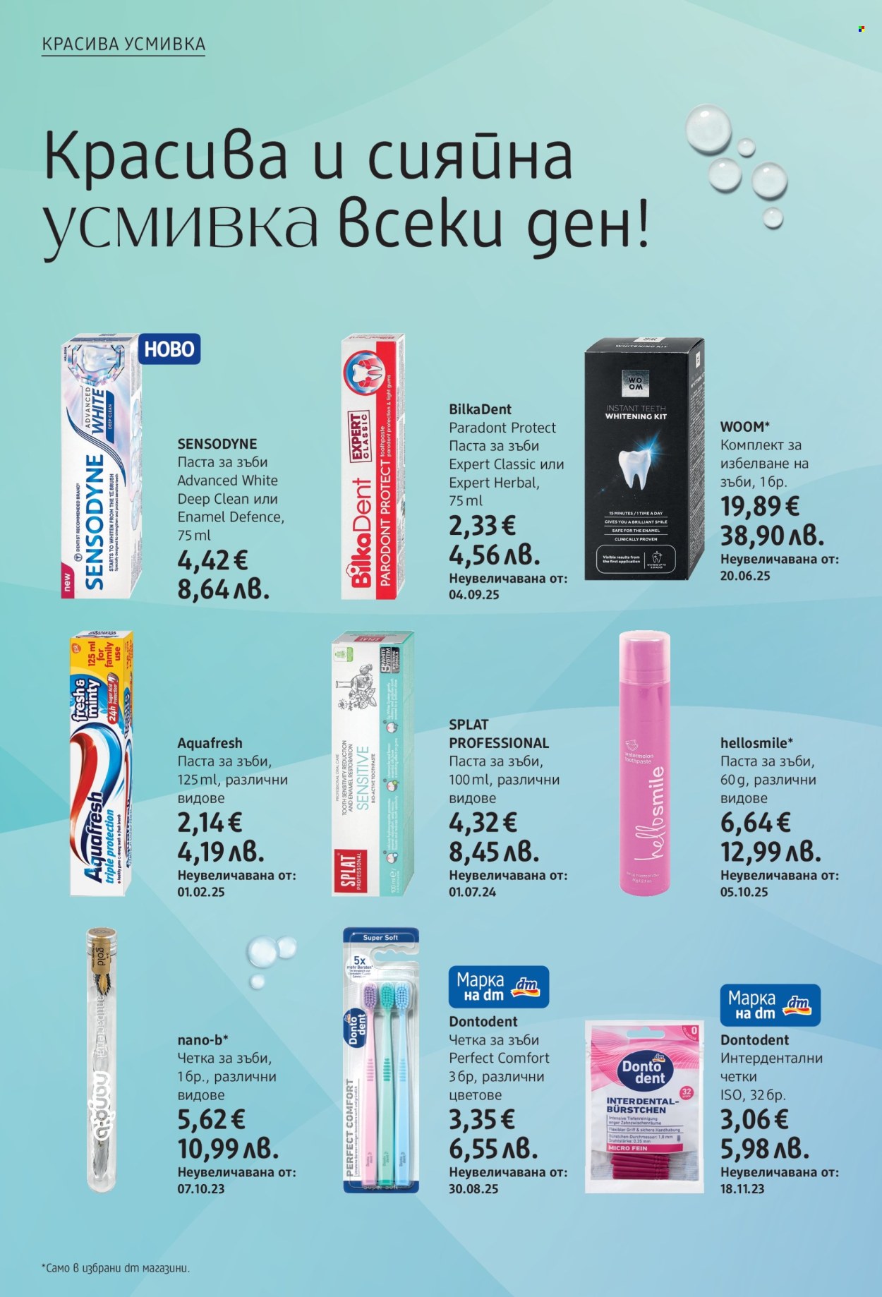 Брошура на dm - 30.04.2026 - 13.05.2026. Страница 26