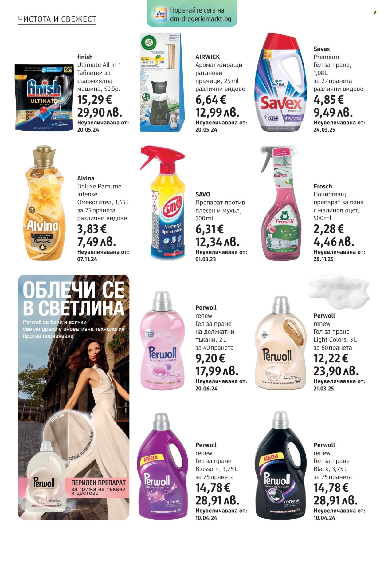 Брошура на dm - 30.04.2026 - 13.05.2026. Страница 30