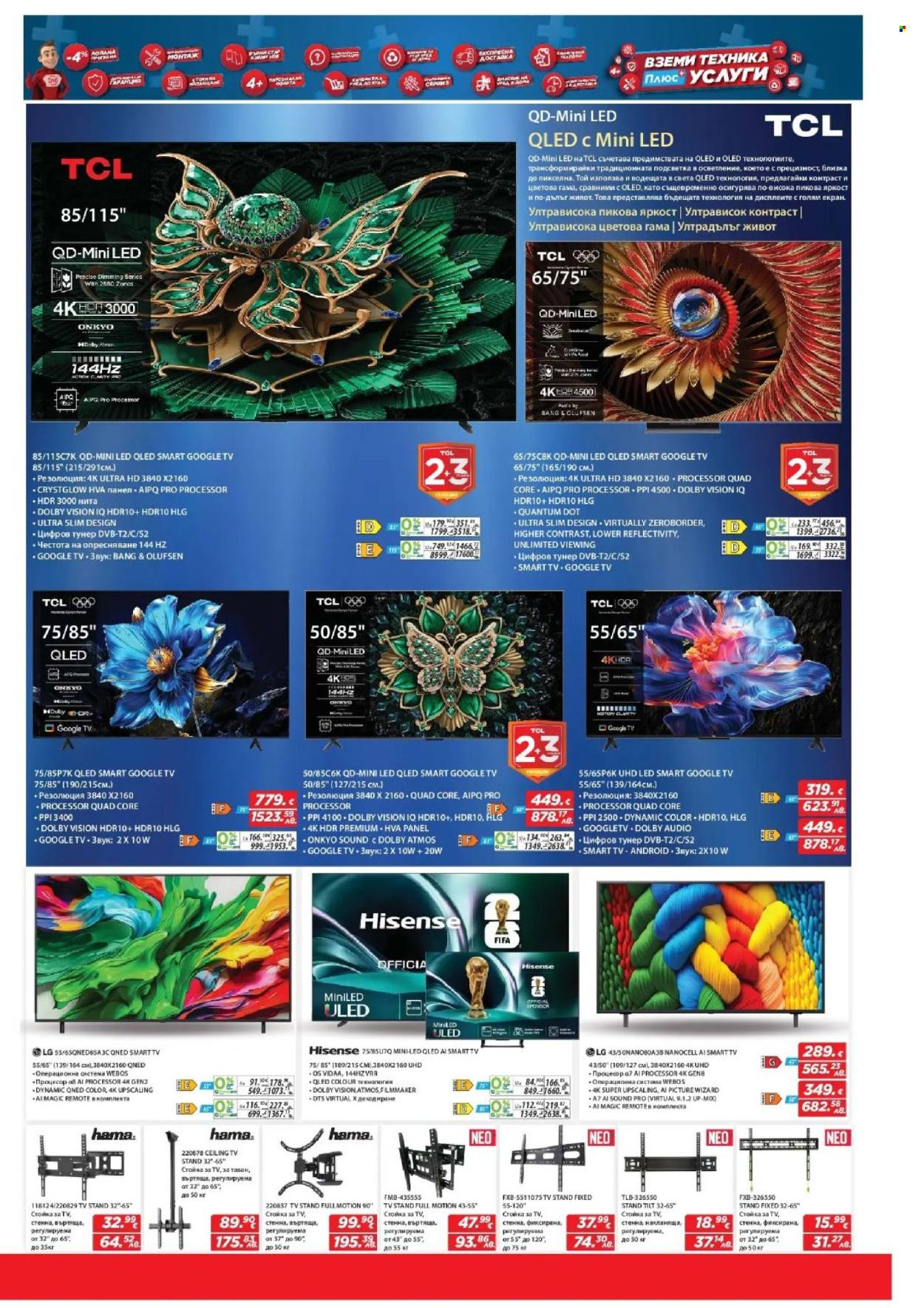 Брошура на Техномаркет - 30.04.2026 - 20.05.2026. Страница 3