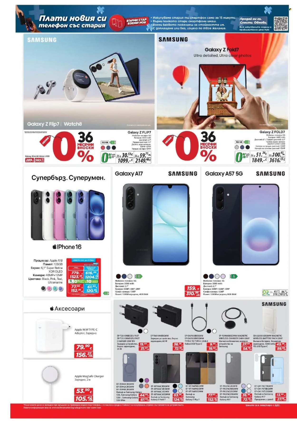 Брошура на Техномаркет - 30.04.2026 - 20.05.2026. Страница 4