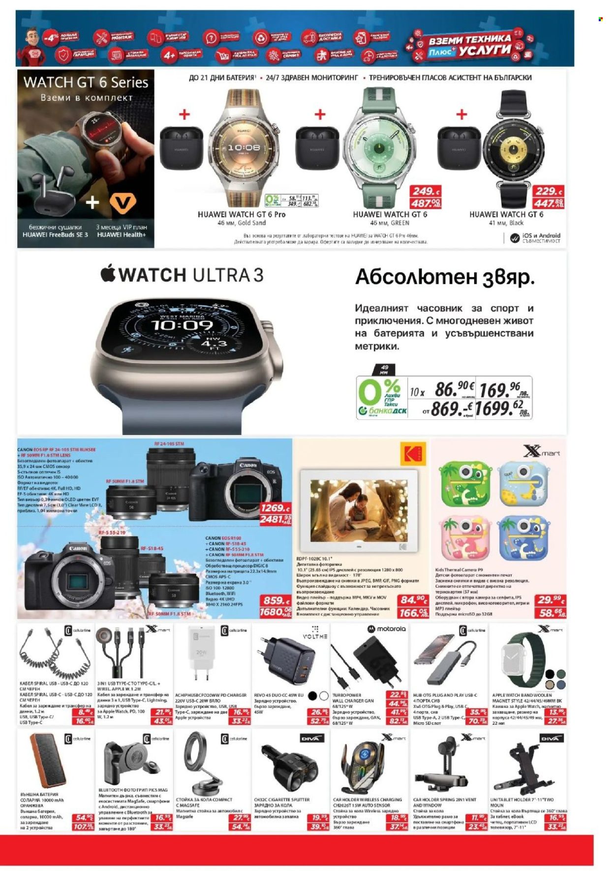 Брошура на Техномаркет - 30.04.2026 - 20.05.2026. Страница 5