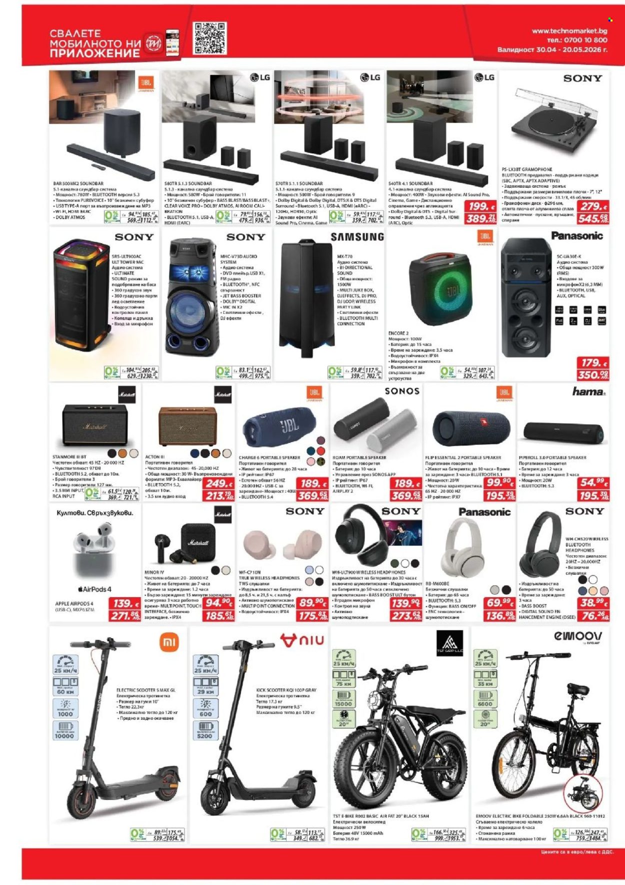 Брошура на Техномаркет - 30.04.2026 - 20.05.2026. Страница 6