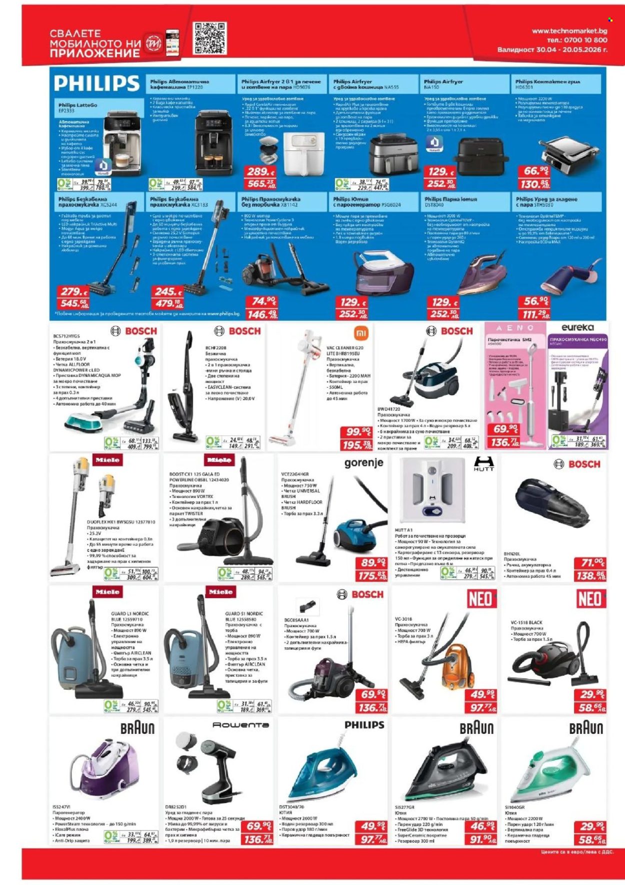 Брошура на Техномаркет - 30.04.2026 - 20.05.2026. Страница 10
