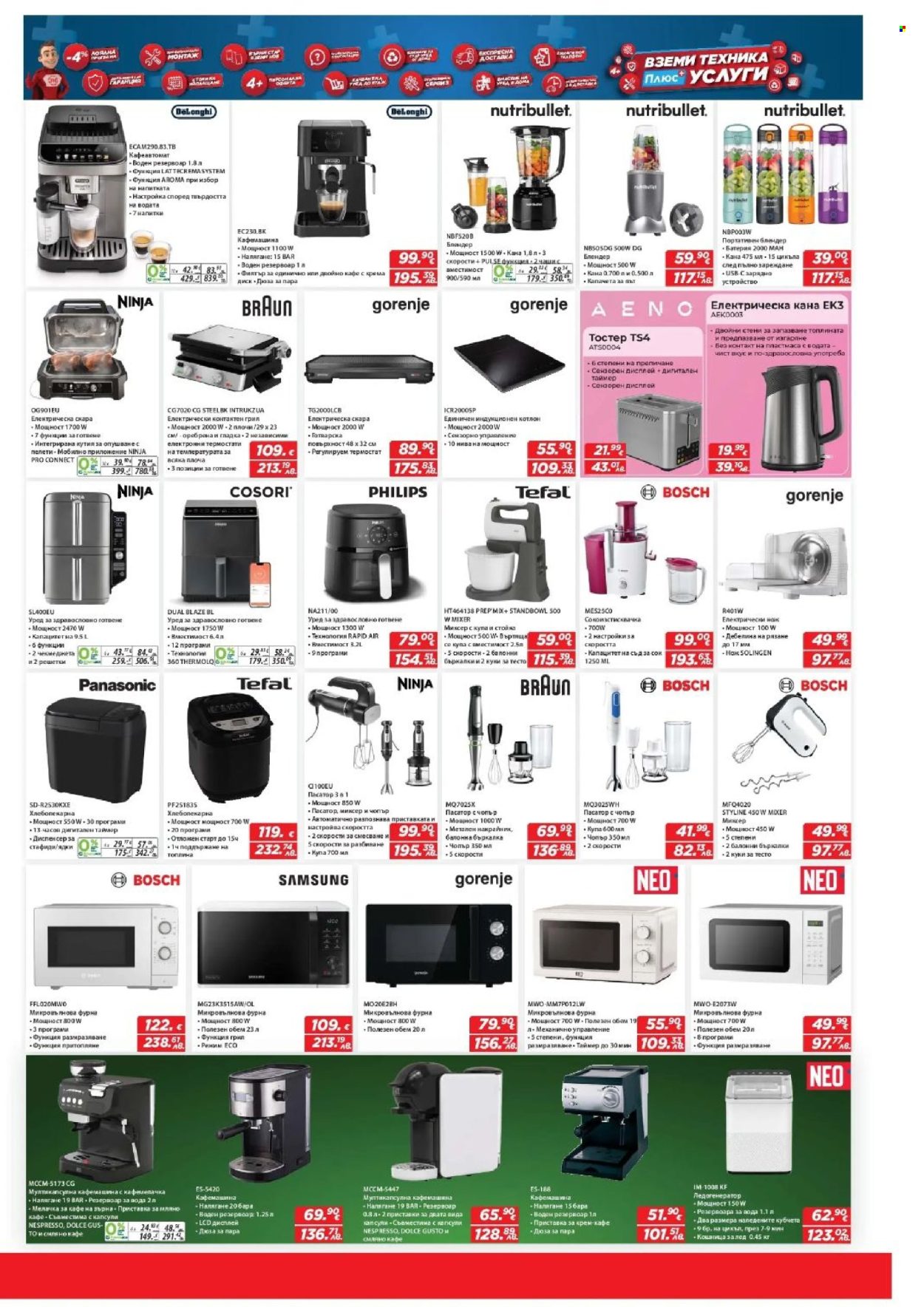 Брошура на Техномаркет - 30.04.2026 - 20.05.2026. Страница 11