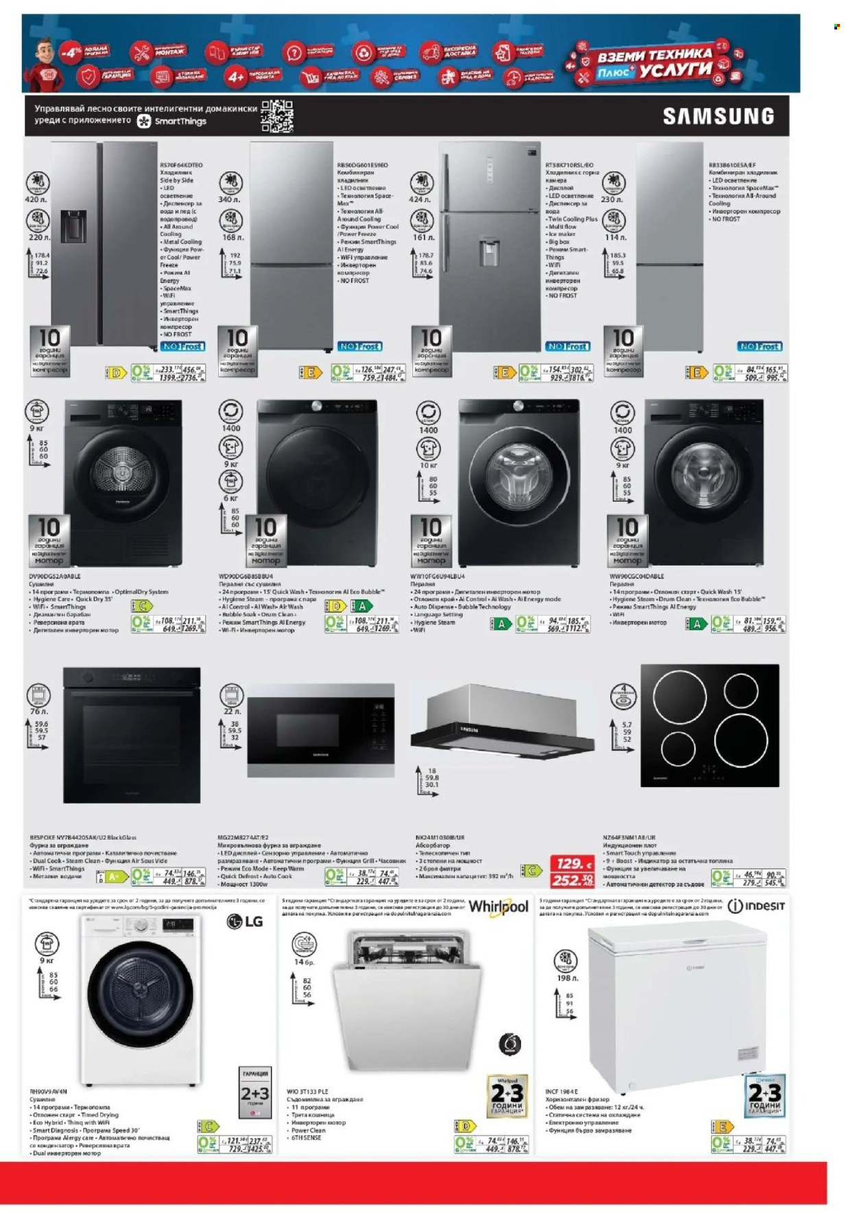 Брошура на Техномаркет - 30.04.2026 - 20.05.2026. Страница 13