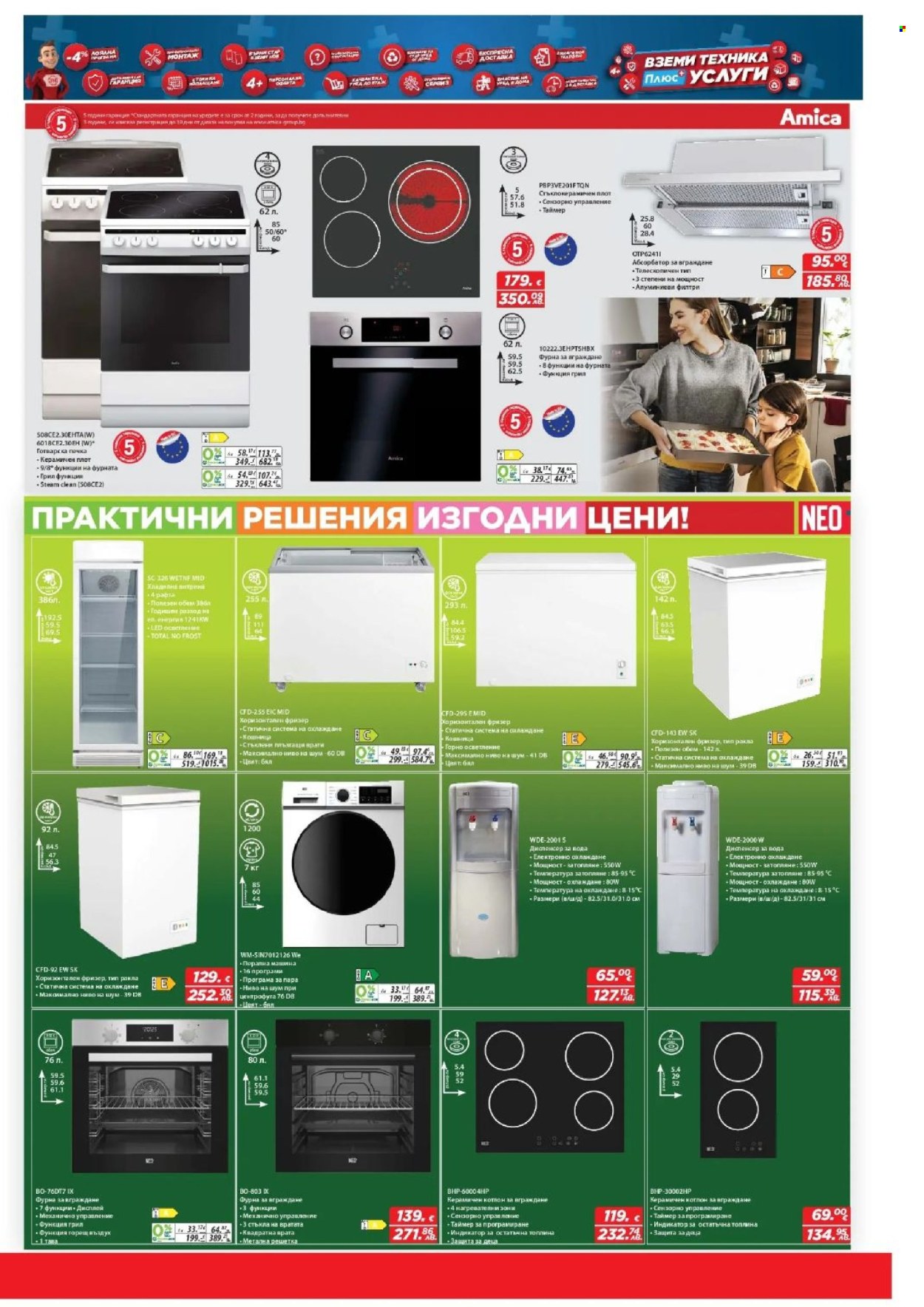 Брошура на Техномаркет - 30.04.2026 - 20.05.2026. Страница 15