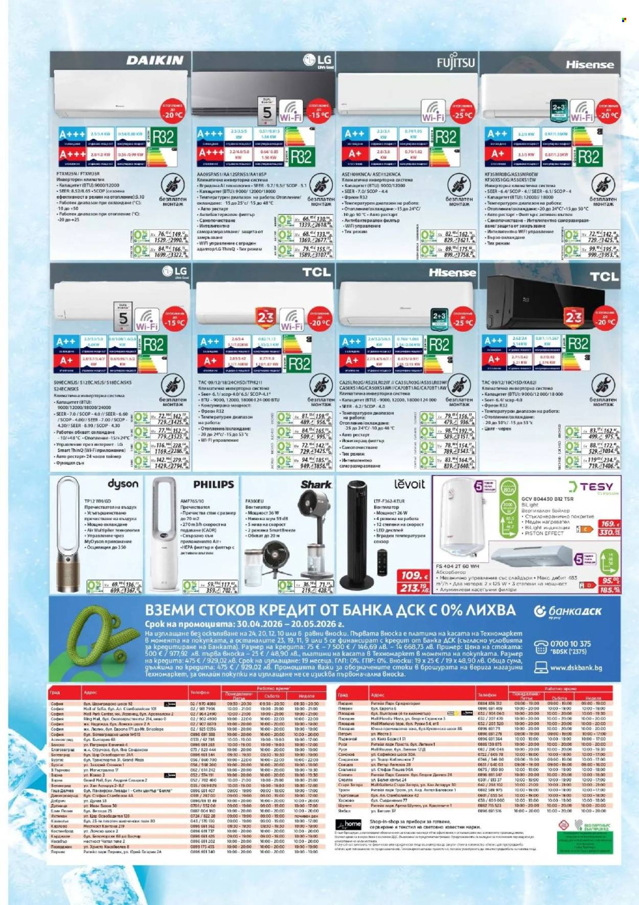 Брошура на Техномаркет - 30.04.2026 - 20.05.2026. Страница 16