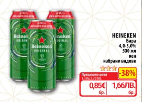 HEINEKEN