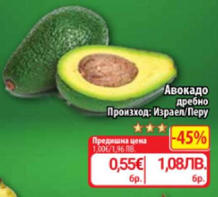 Авокадо