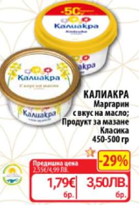 КАЛИАКРА