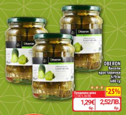 OBERON Кисели краставички