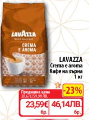 LAVAZZA CREMA E AROMA