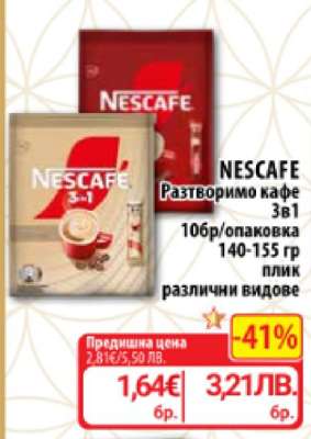 NESCAFÉ