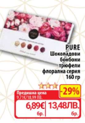 PURE Шоколадови бонбони трюфели флорална серия