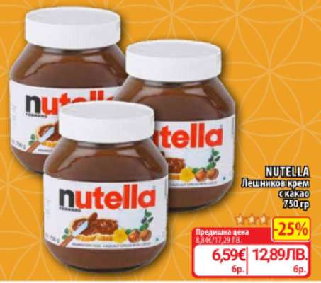 NUTELLA