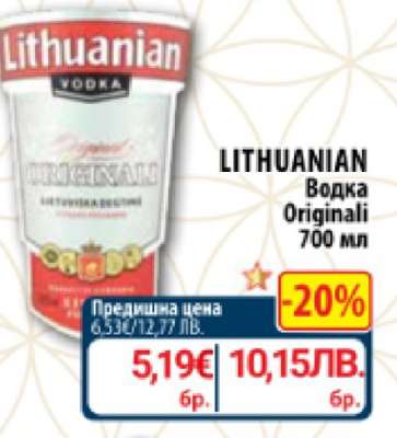LITHUANIAN Водка Originali 700 мл