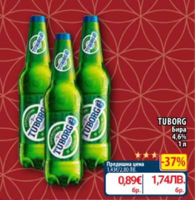 TUBORG