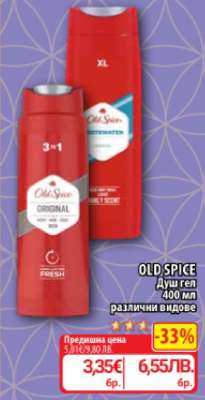 OLD SPICE