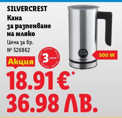 Silvercrest
