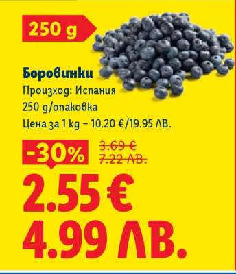 Боровинки