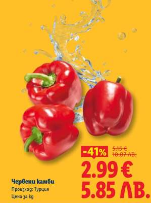 Червени камби