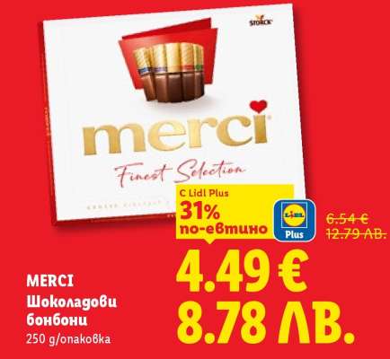 MERCI Шоколадови бонбони