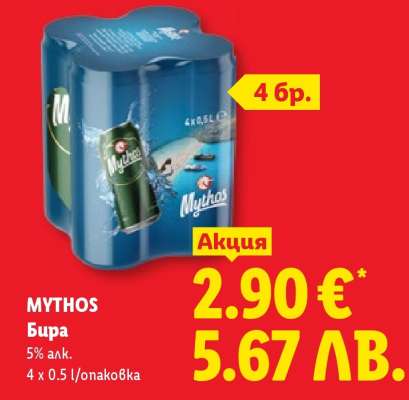 MYTHOS