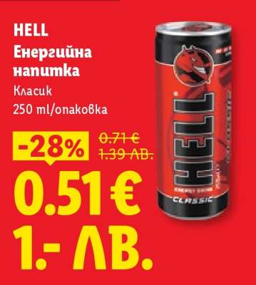 HELL