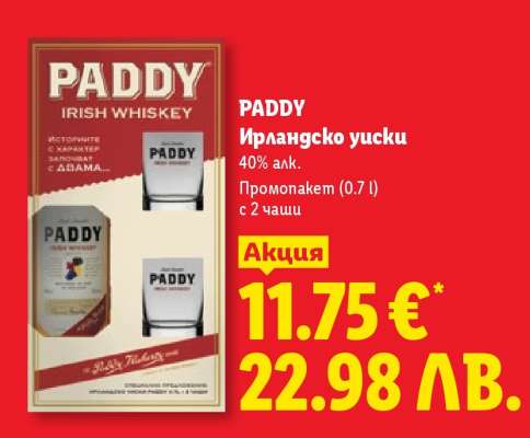 PADDY Ирландско уиски