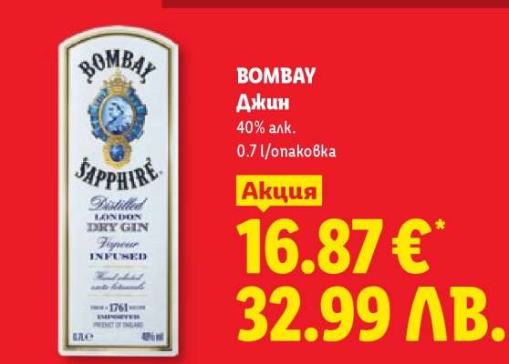BOMBAY