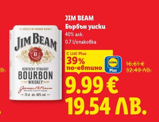 JIM BEAM Бърбън уиски