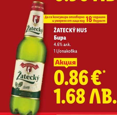 ŽATECKÝ HUS